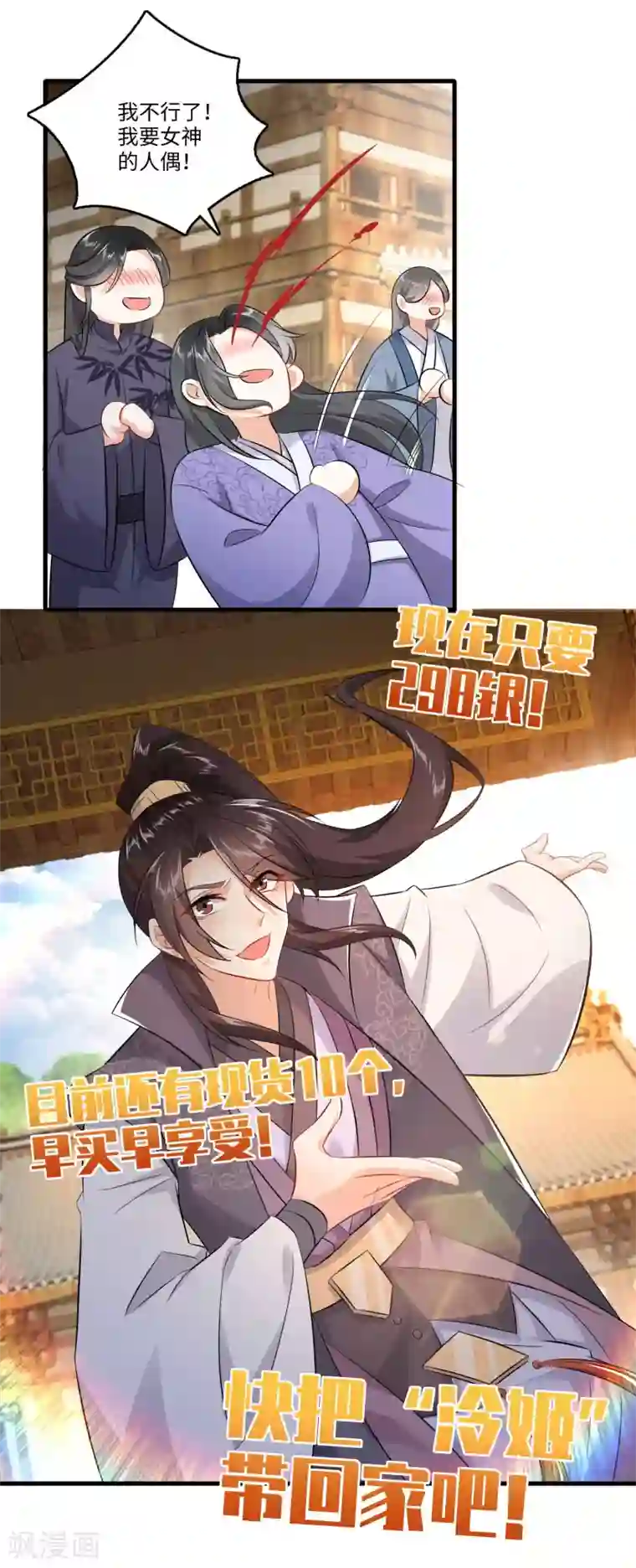 极品狂婿第5话 瓷器手办你见过吗？