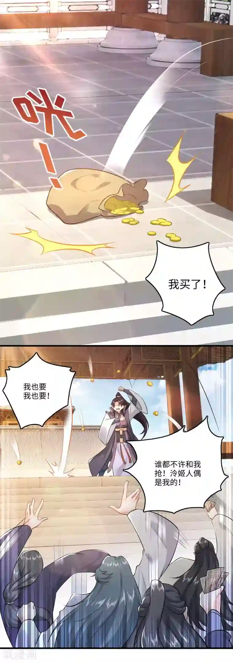 极品狂婿第5话 瓷器手办你见过吗？