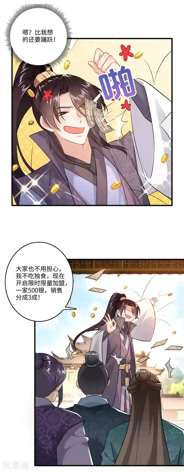 极品狂婿第5话 瓷器手办你见过吗？