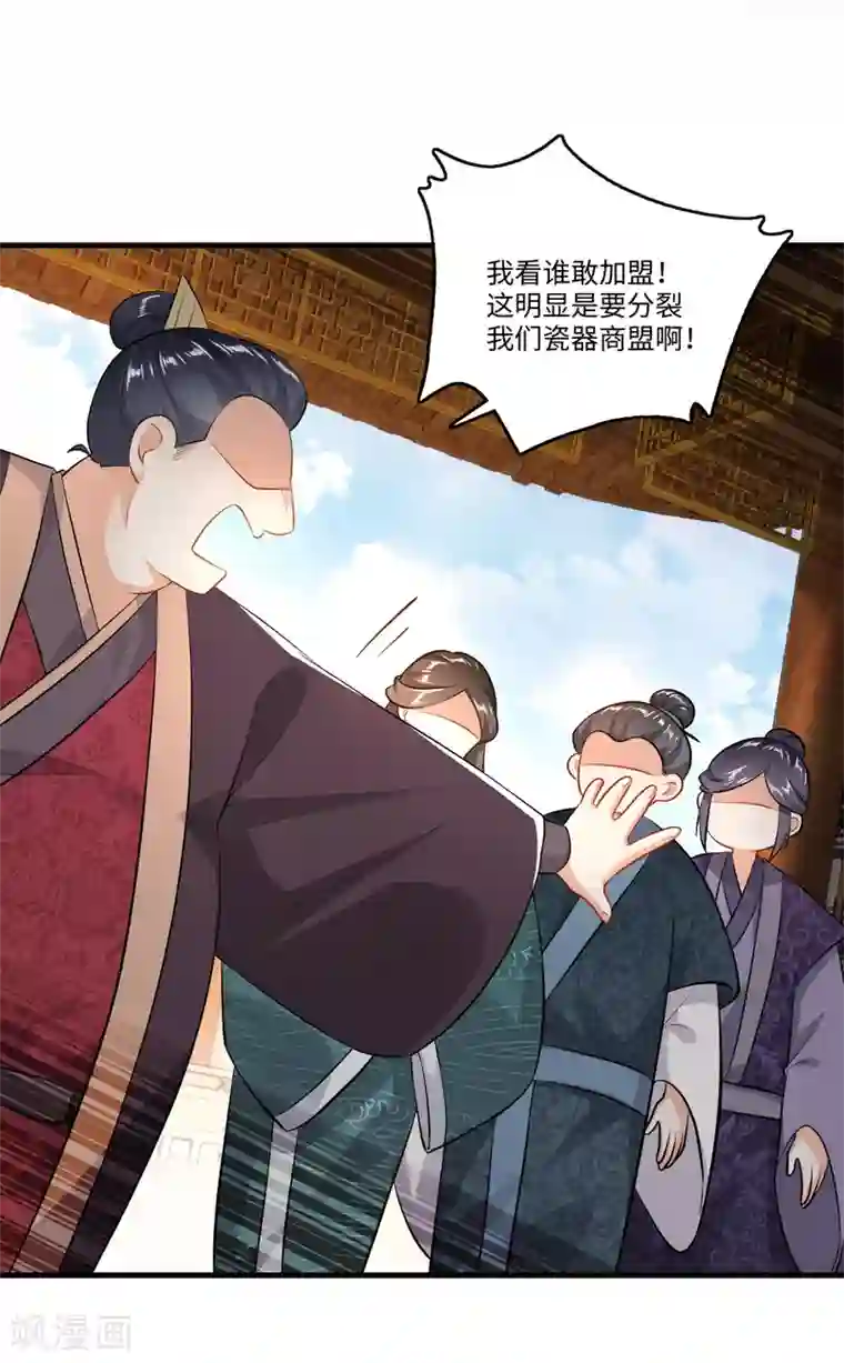 极品狂婿第5话 瓷器手办你见过吗？