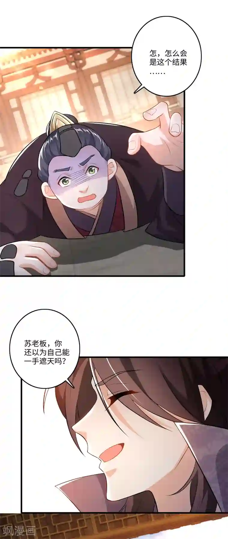 极品狂婿第5话 瓷器手办你见过吗？