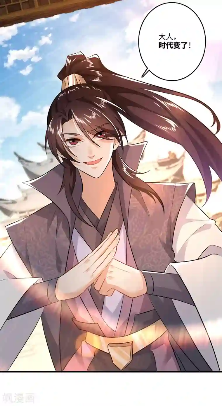 极品狂婿第5话 瓷器手办你见过吗？