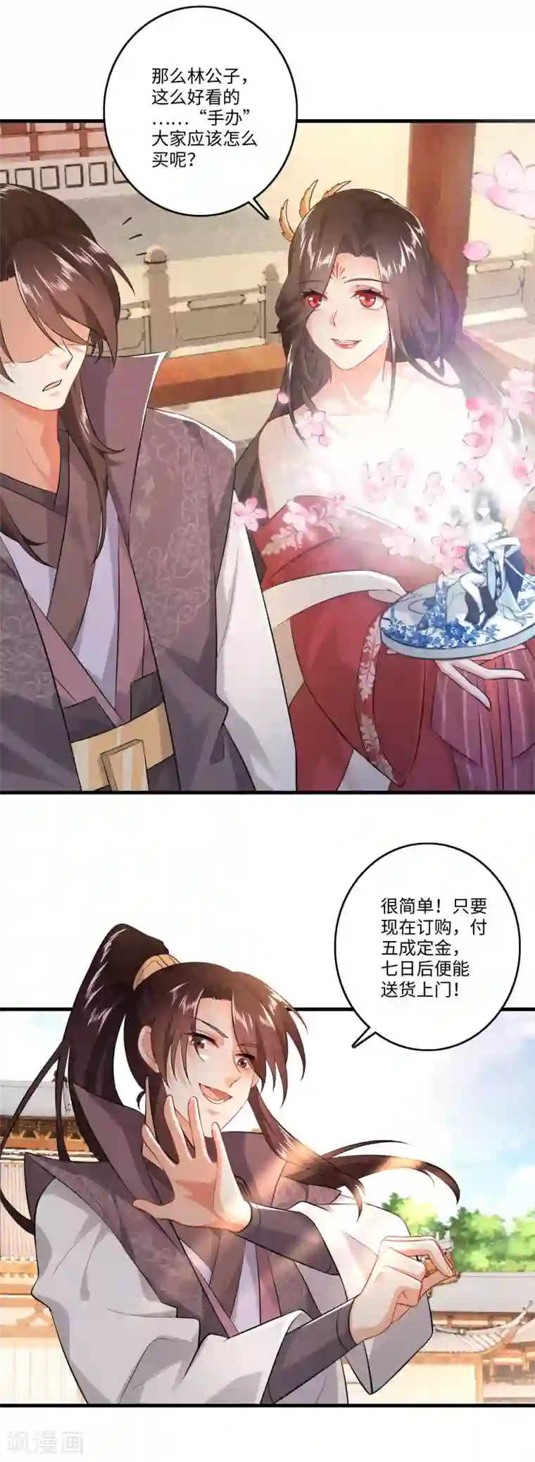 极品狂婿第5话 瓷器手办你见过吗？