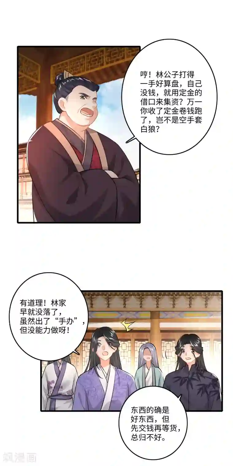 极品狂婿第5话 瓷器手办你见过吗？