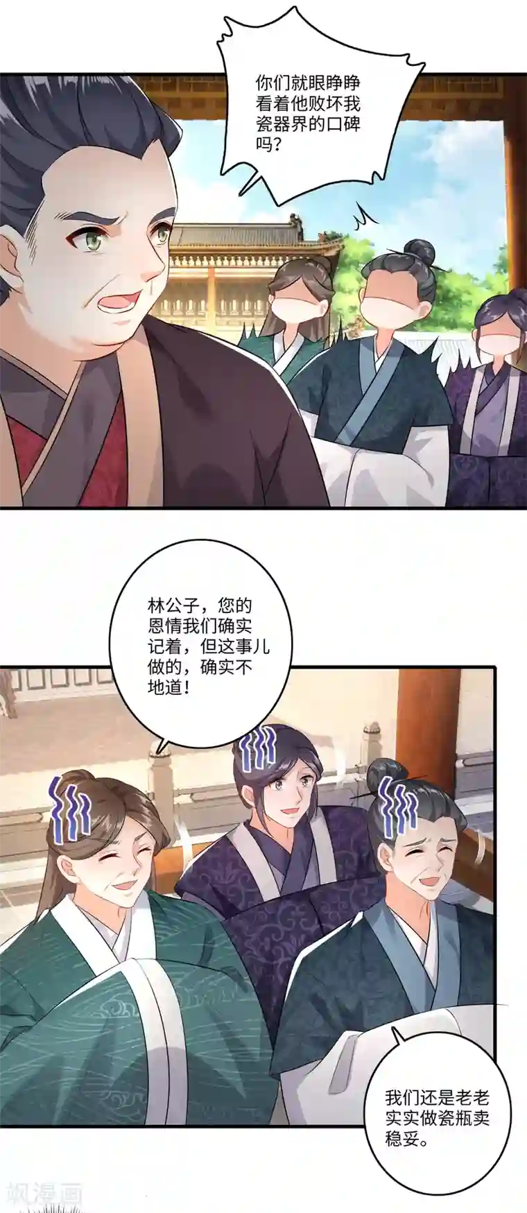 极品狂婿第5话 瓷器手办你见过吗？