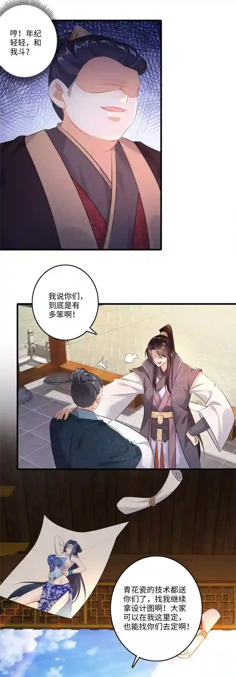 极品狂婿第5话 瓷器手办你见过吗？