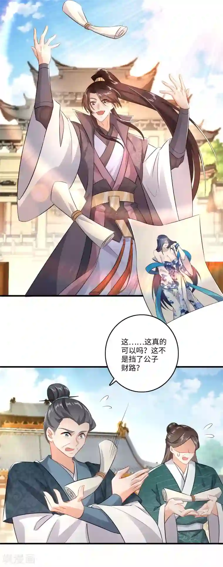 极品狂婿第5话 瓷器手办你见过吗？