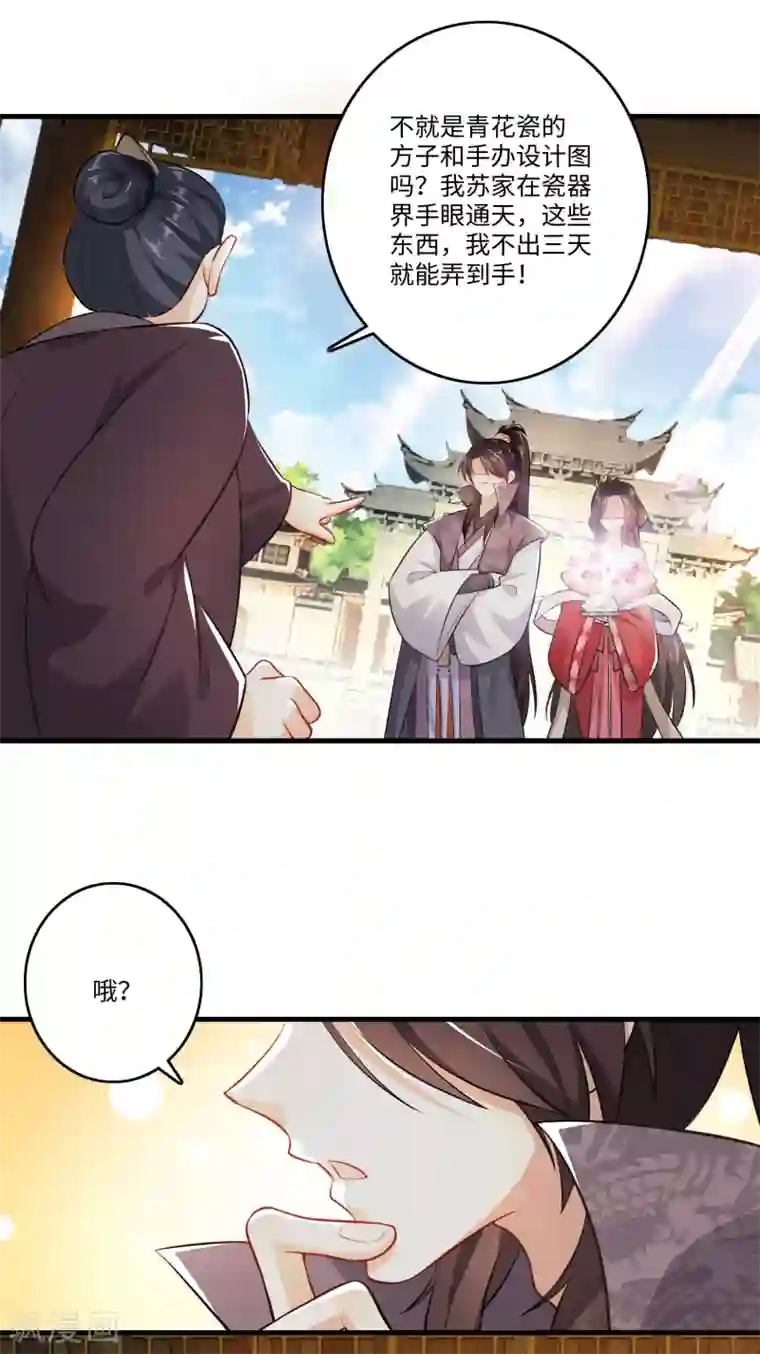 极品狂婿第5话 瓷器手办你见过吗？