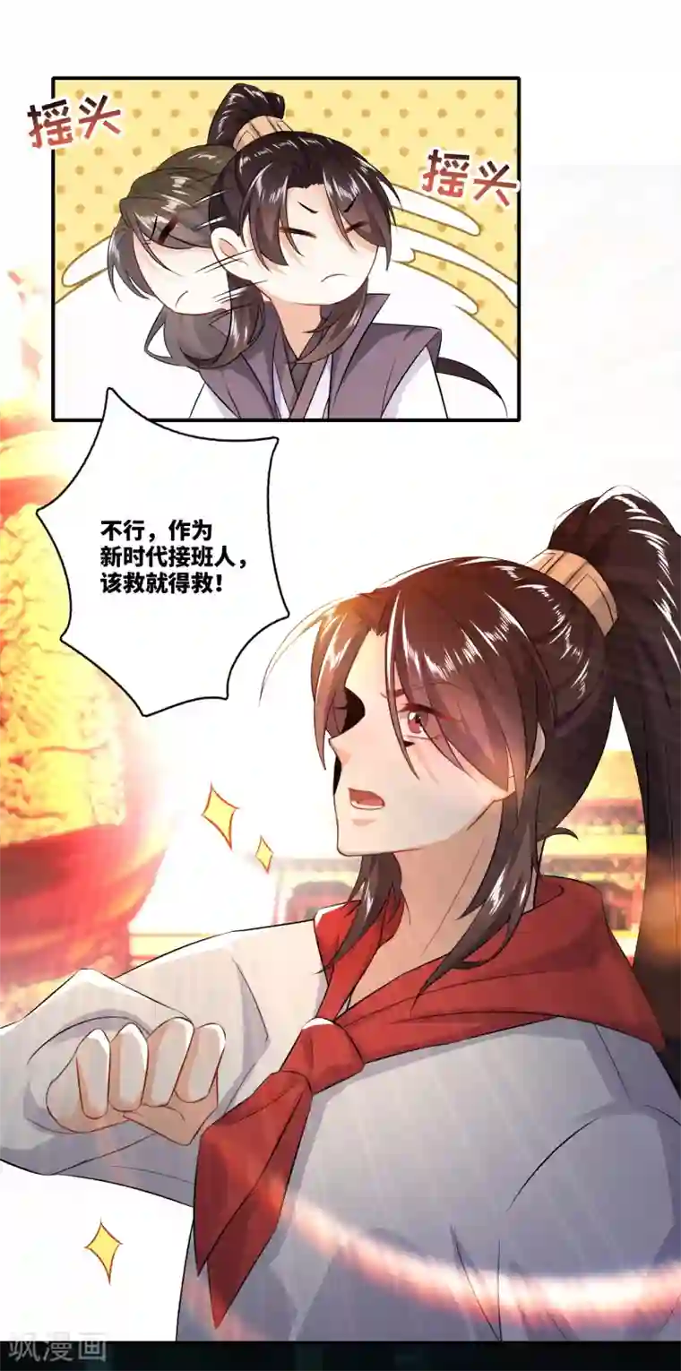 极品狂婿第6话 大会得奖，系统送药