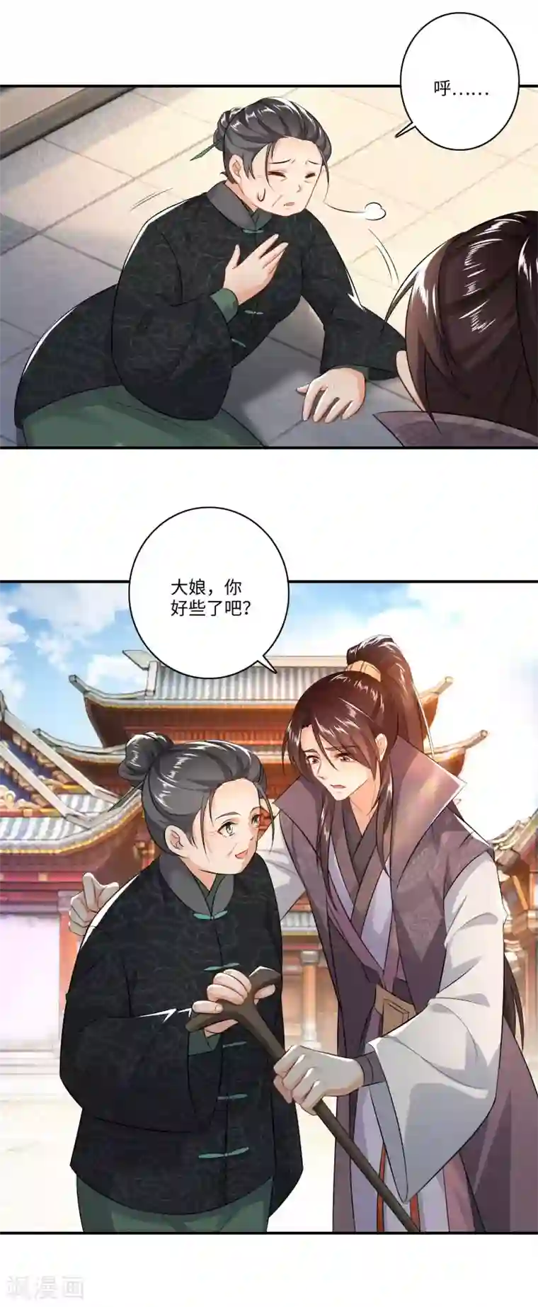 极品狂婿第6话 大会得奖，系统送药