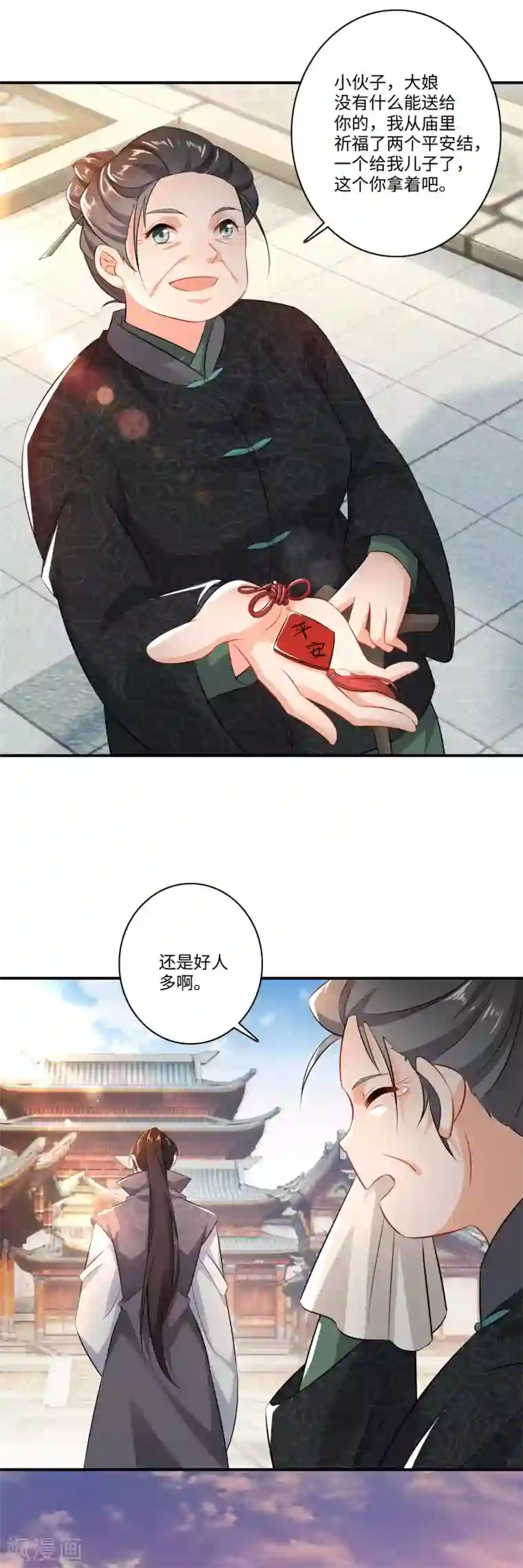 极品狂婿第6话 大会得奖，系统送药