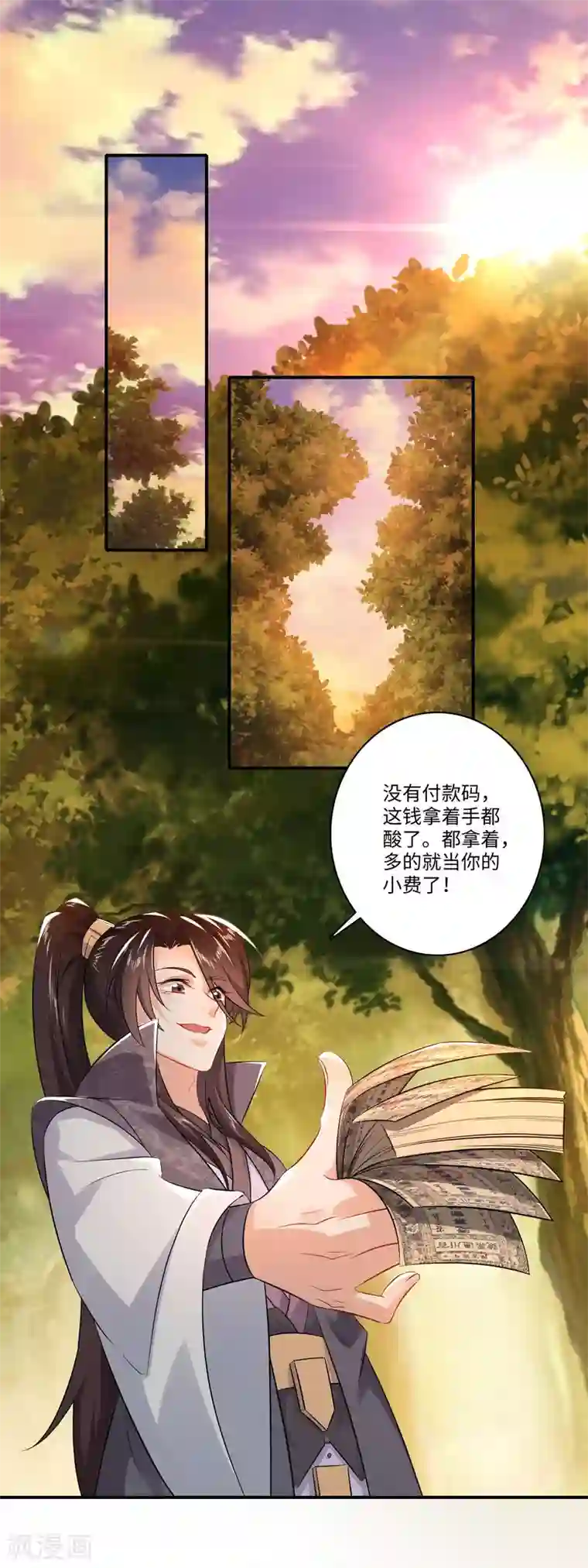 极品狂婿第6话 大会得奖，系统送药