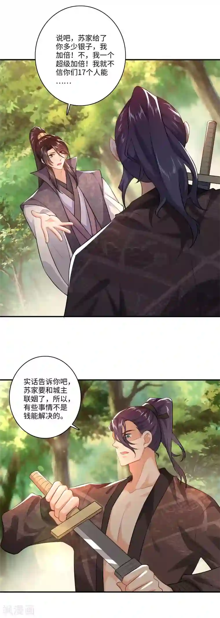 极品狂婿第6话 大会得奖，系统送药