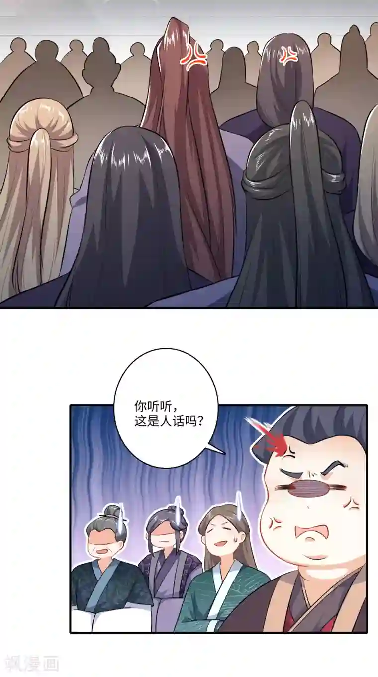 极品狂婿第6话 大会得奖，系统送药