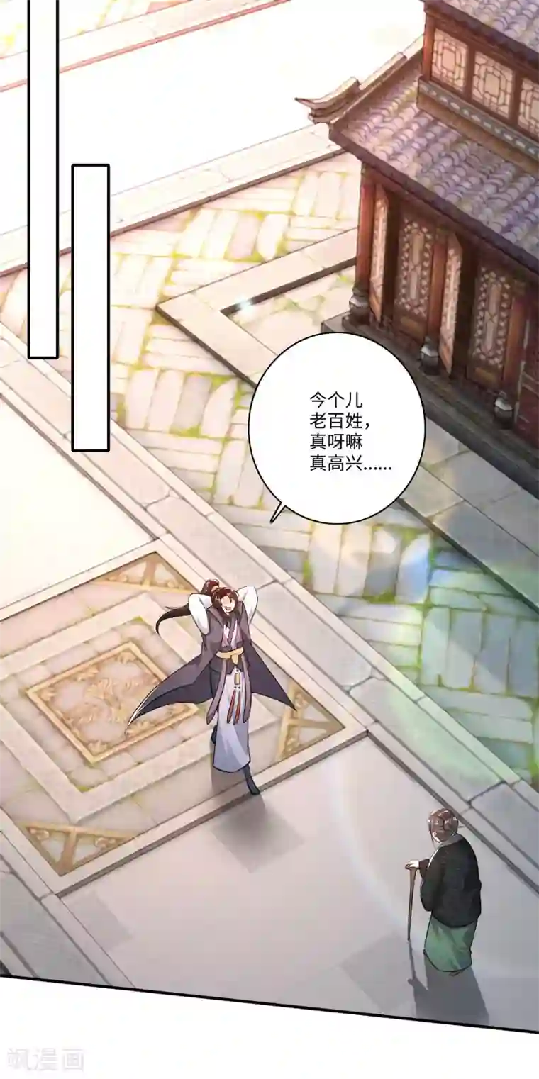 极品狂婿第6话 大会得奖，系统送药