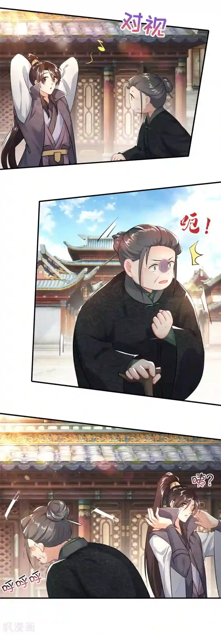 极品狂婿第6话 大会得奖，系统送药