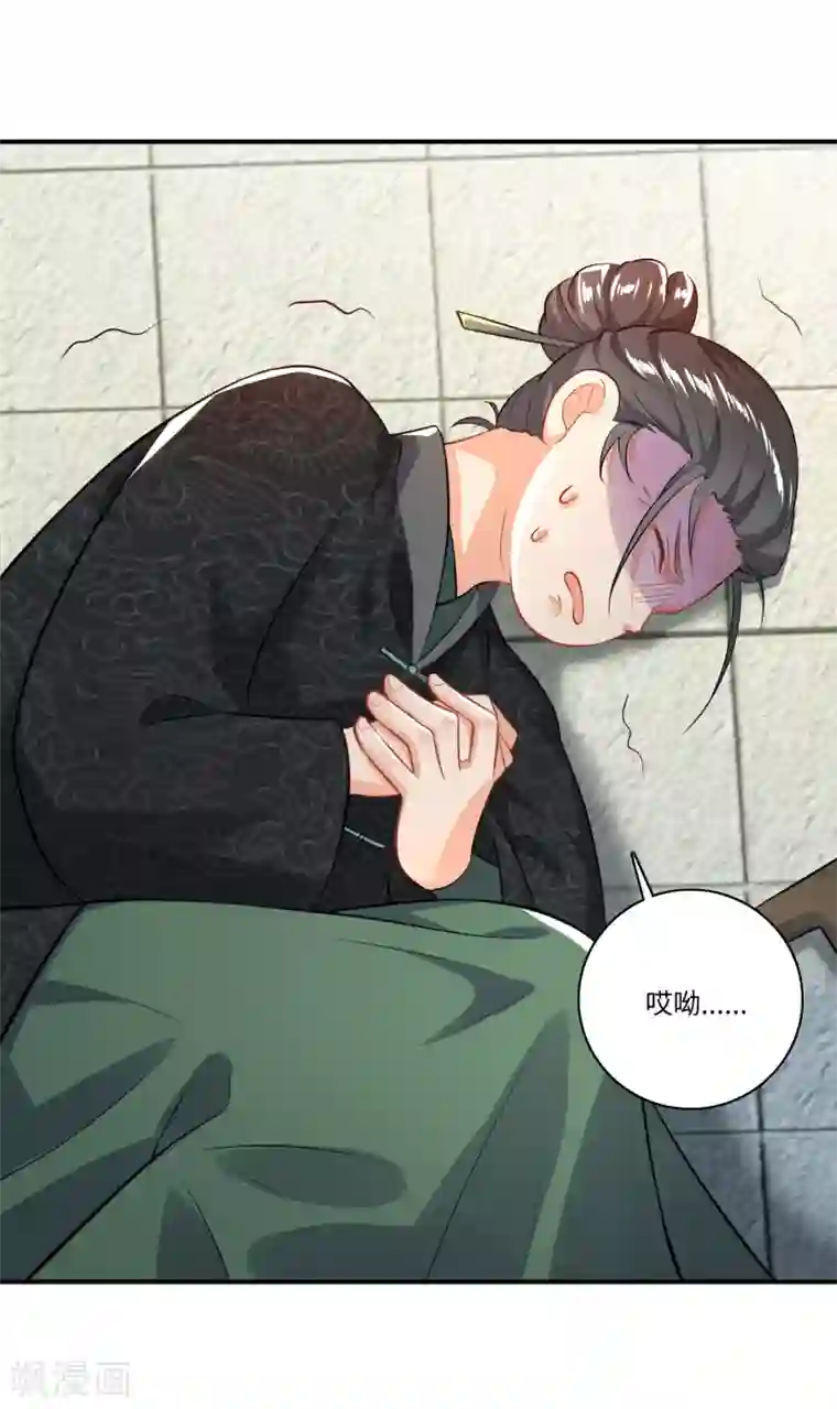 极品狂婿第6话 大会得奖，系统送药