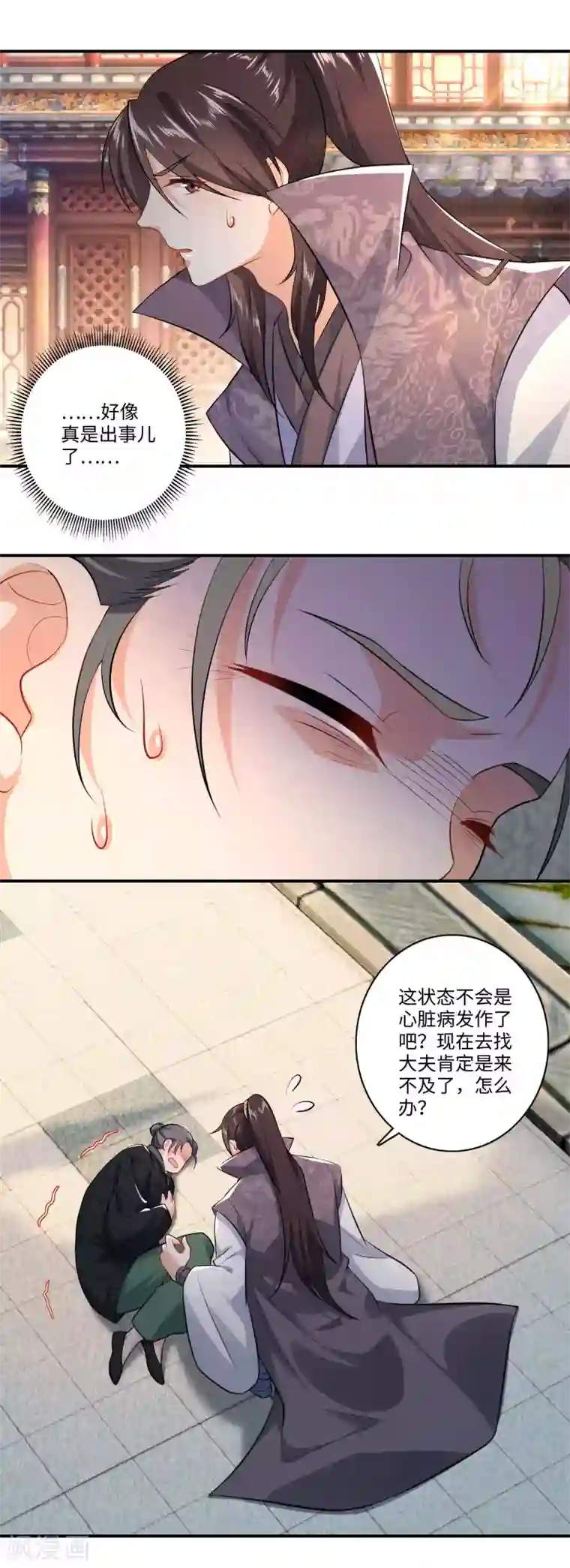 极品狂婿第6话 大会得奖，系统送药