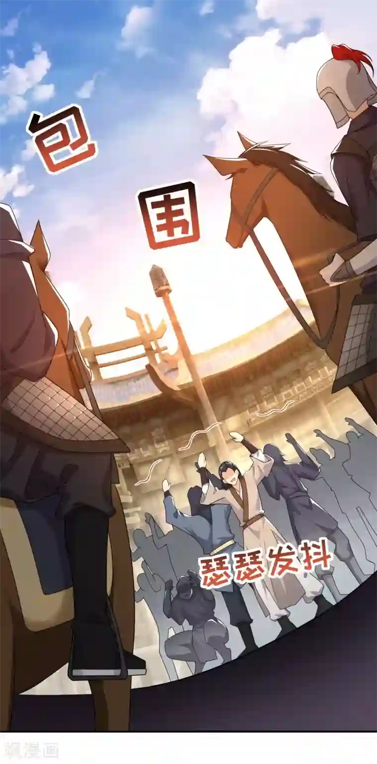 极品狂婿第8话 美女送福利，装死保平安