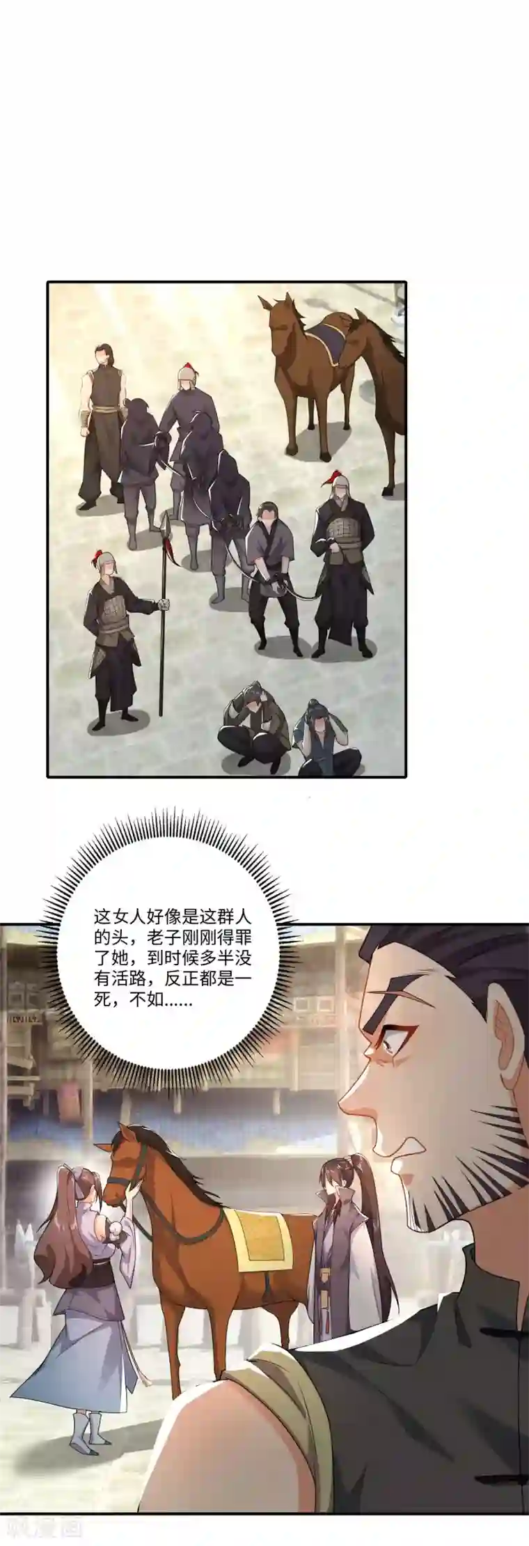 极品狂婿第8话 美女送福利，装死保平安