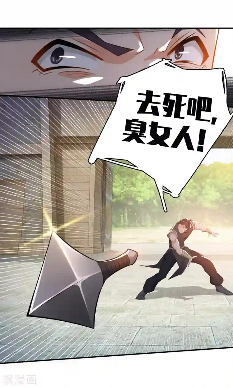 极品狂婿第8话 美女送福利，装死保平安