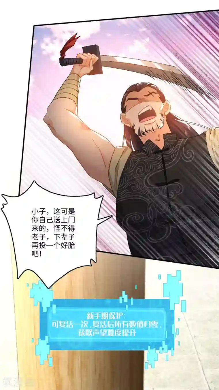 极品狂婿第8话 美女送福利，装死保平安