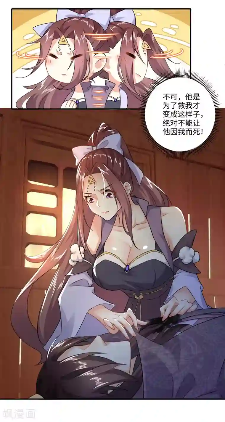 极品狂婿第8话 美女送福利，装死保平安