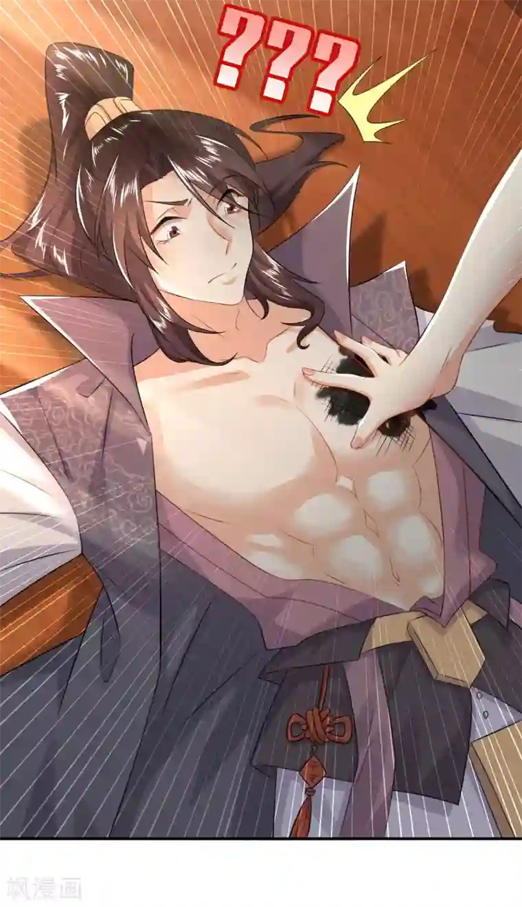 极品狂婿第8话 美女送福利，装死保平安