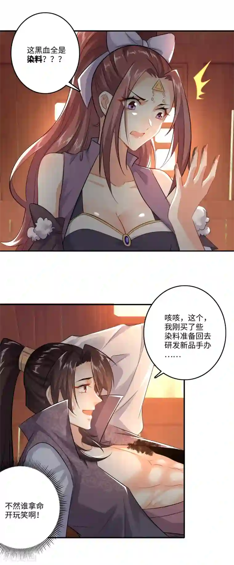 极品狂婿第8话 美女送福利，装死保平安