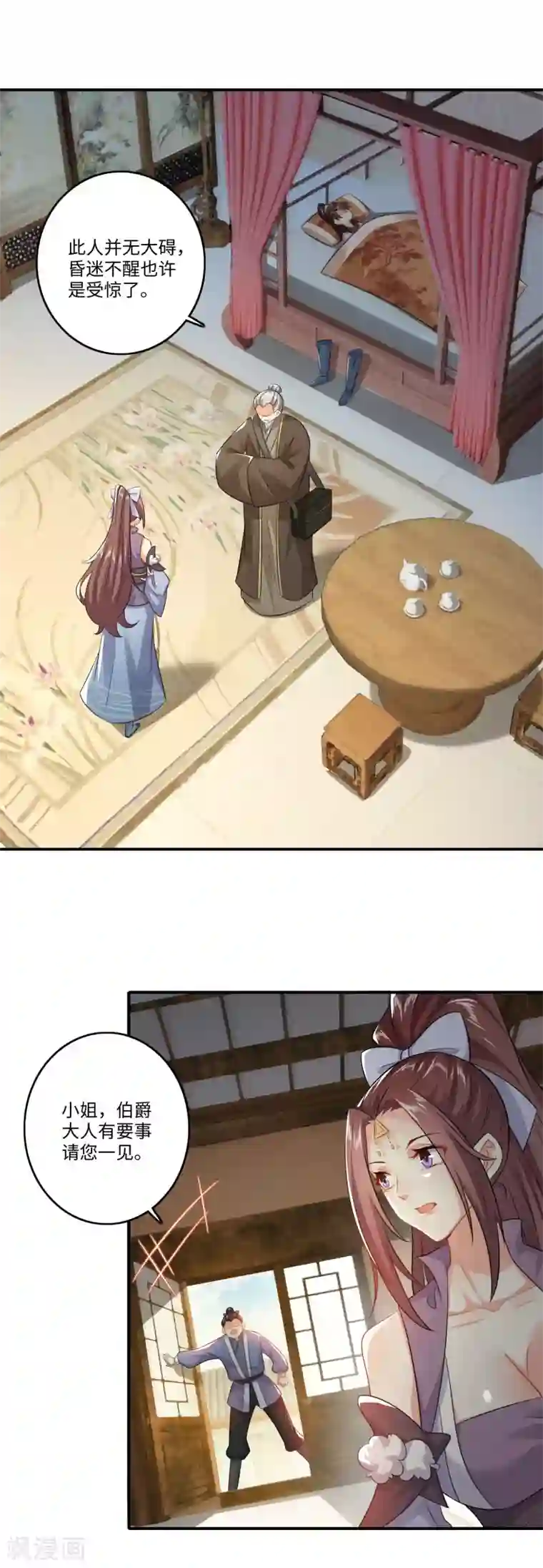 极品狂婿第8话 美女送福利，装死保平安