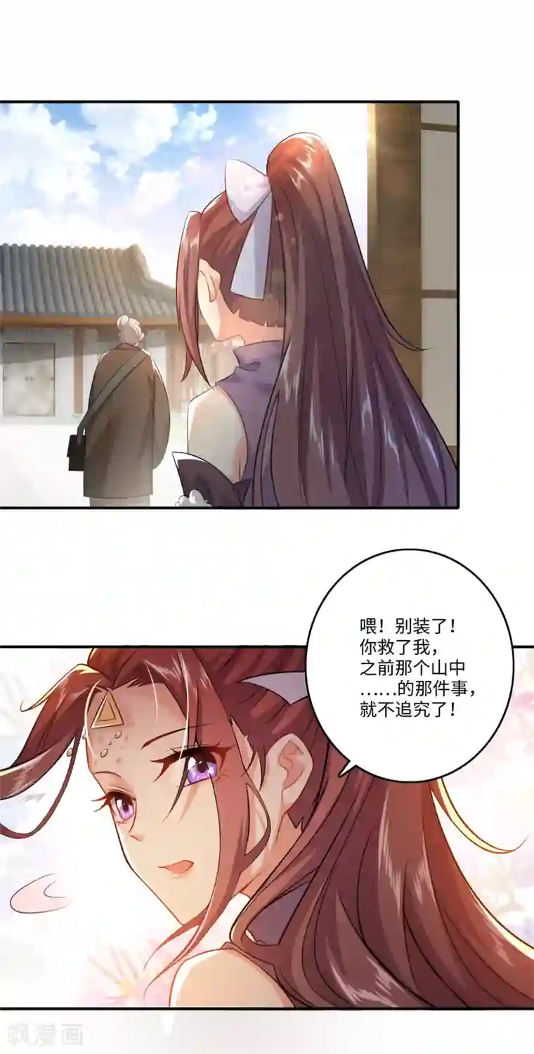 极品狂婿第8话 美女送福利，装死保平安