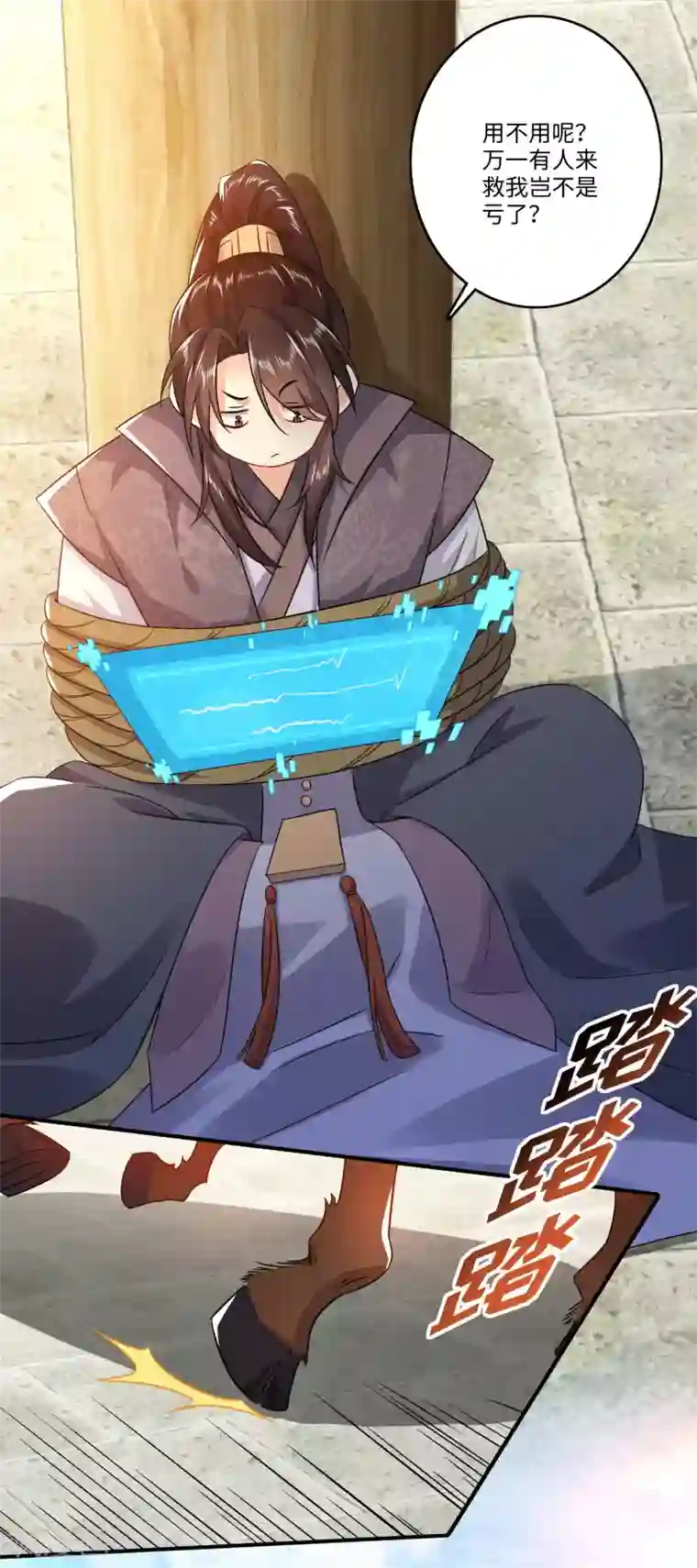 极品狂婿第8话 美女送福利，装死保平安