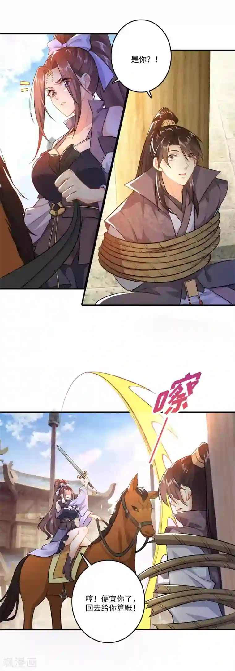 极品狂婿第8话 美女送福利，装死保平安