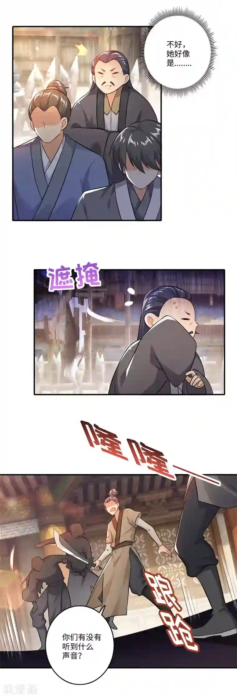 极品狂婿第8话 美女送福利，装死保平安