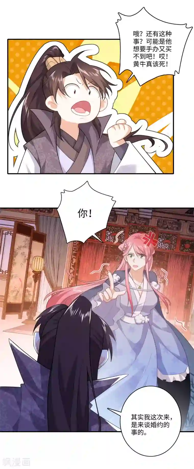 极品狂婿第10话 给前女友送喜帖是一种什么体验