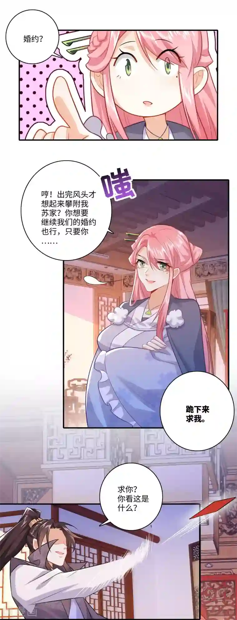 极品狂婿第10话 给前女友送喜帖是一种什么体验