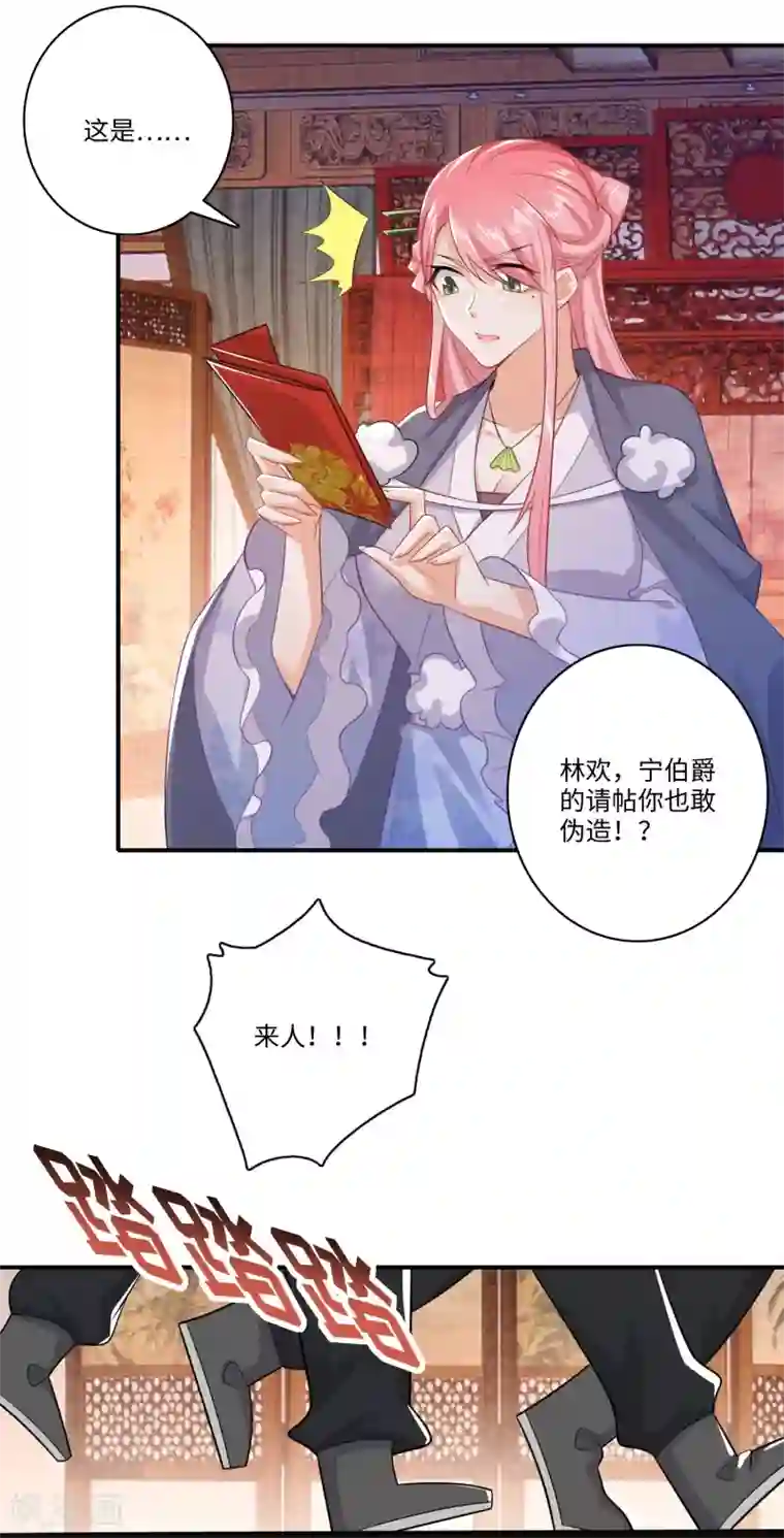 极品狂婿第10话 给前女友送喜帖是一种什么体验