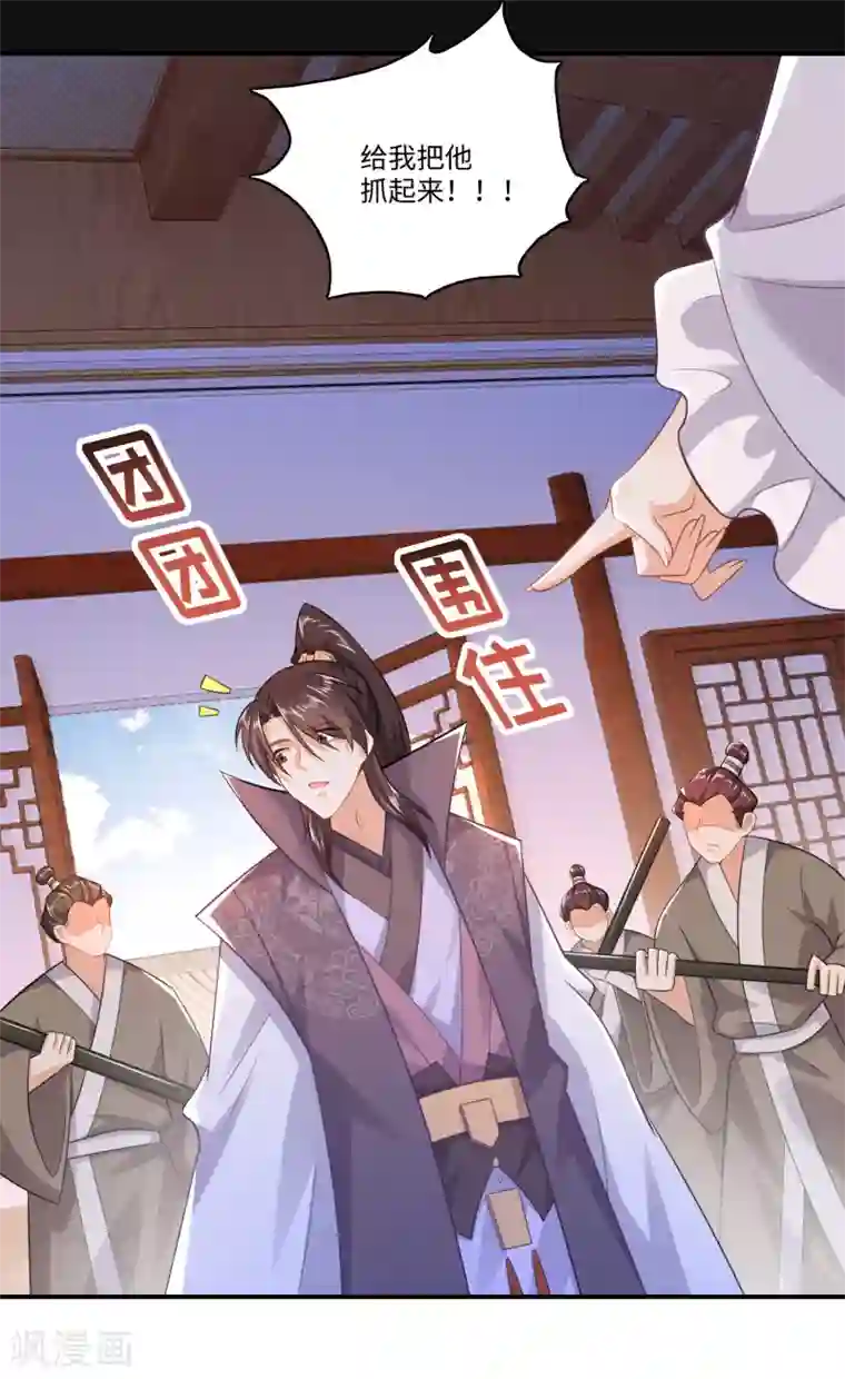 极品狂婿第10话 给前女友送喜帖是一种什么体验