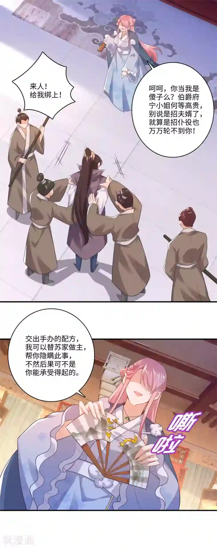 极品狂婿第10话 给前女友送喜帖是一种什么体验