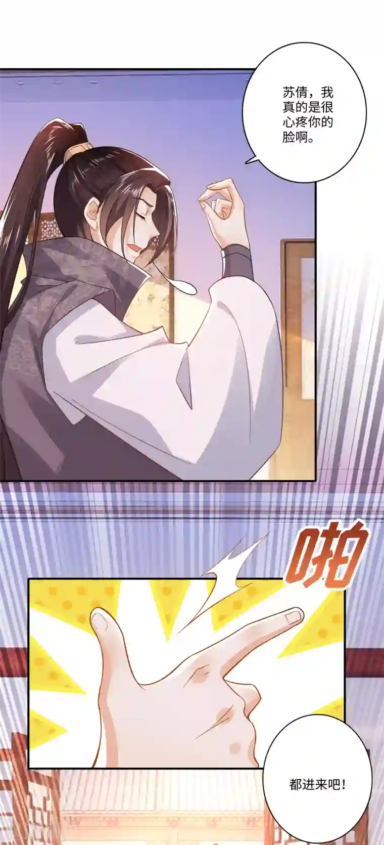 极品狂婿第10话 给前女友送喜帖是一种什么体验