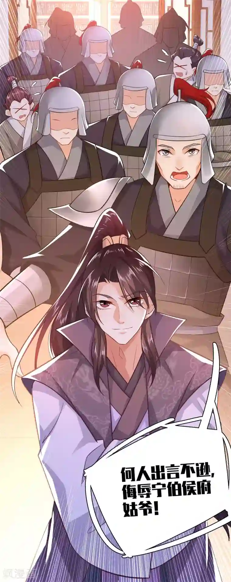 极品狂婿第10话 给前女友送喜帖是一种什么体验