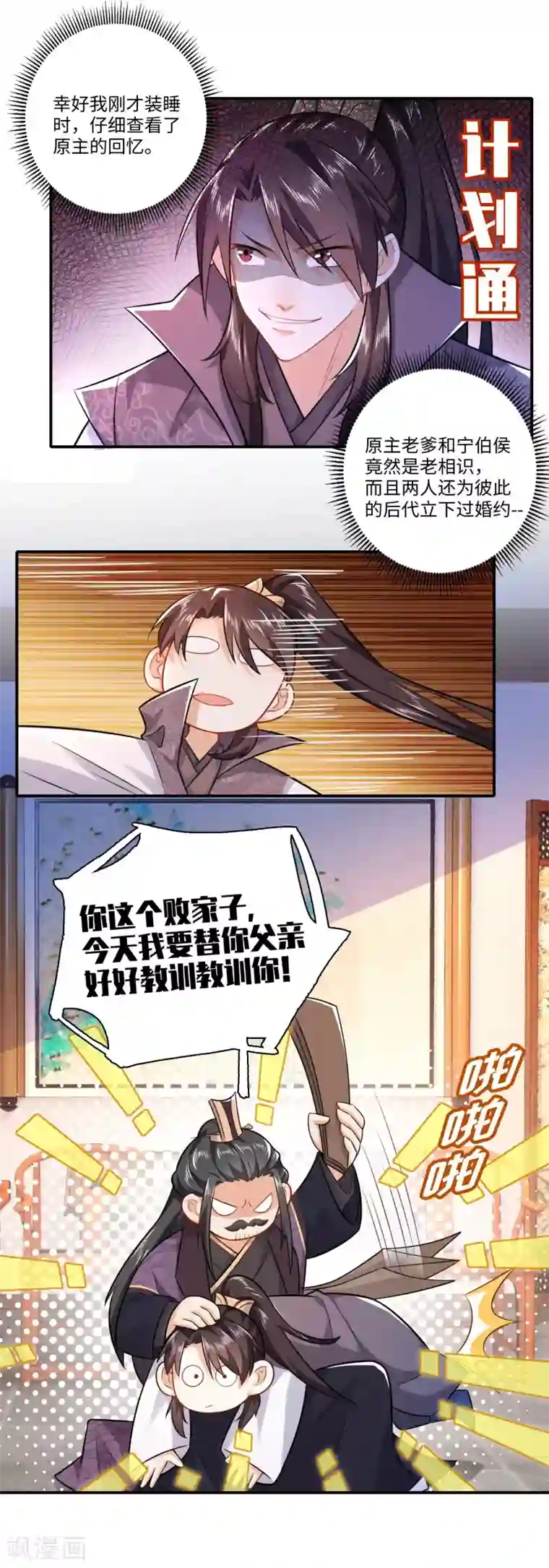 极品狂婿第10话 给前女友送喜帖是一种什么体验