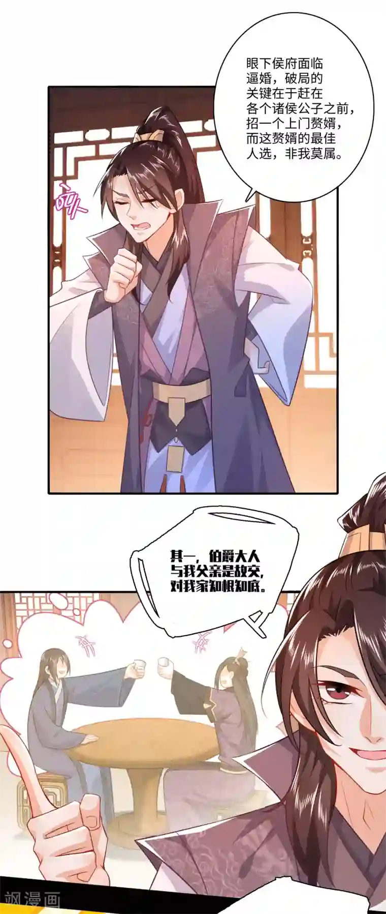 极品狂婿第10话 给前女友送喜帖是一种什么体验