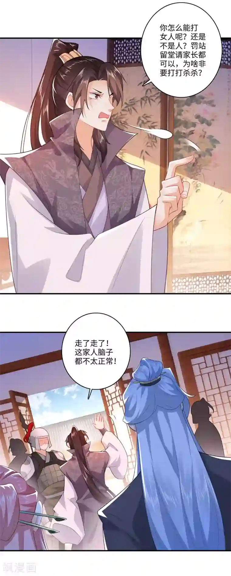 极品狂婿第11话 打女人的人渣