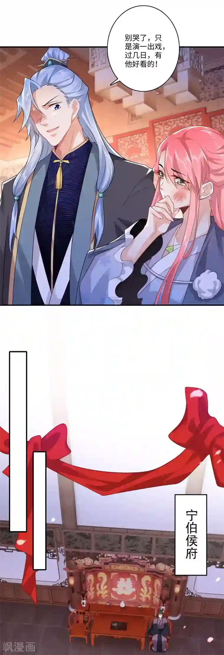 极品狂婿第11话 打女人的人渣