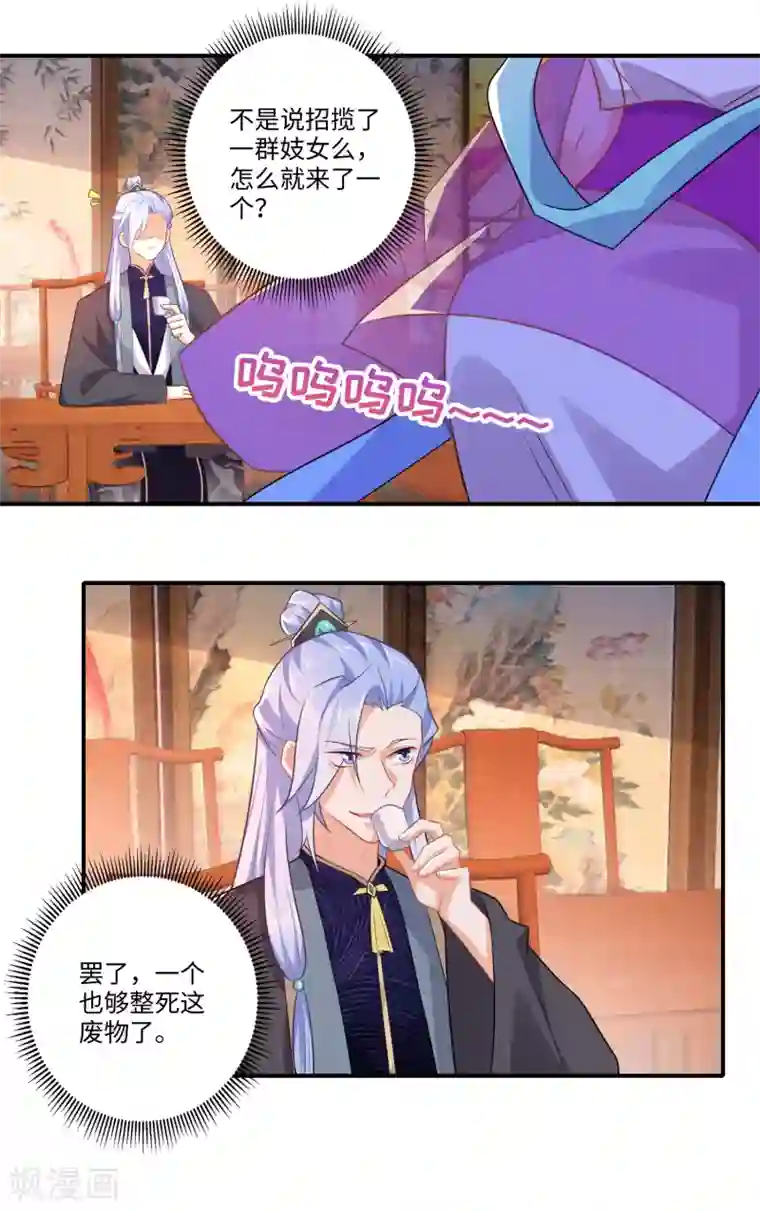 极品狂婿第11话 打女人的人渣