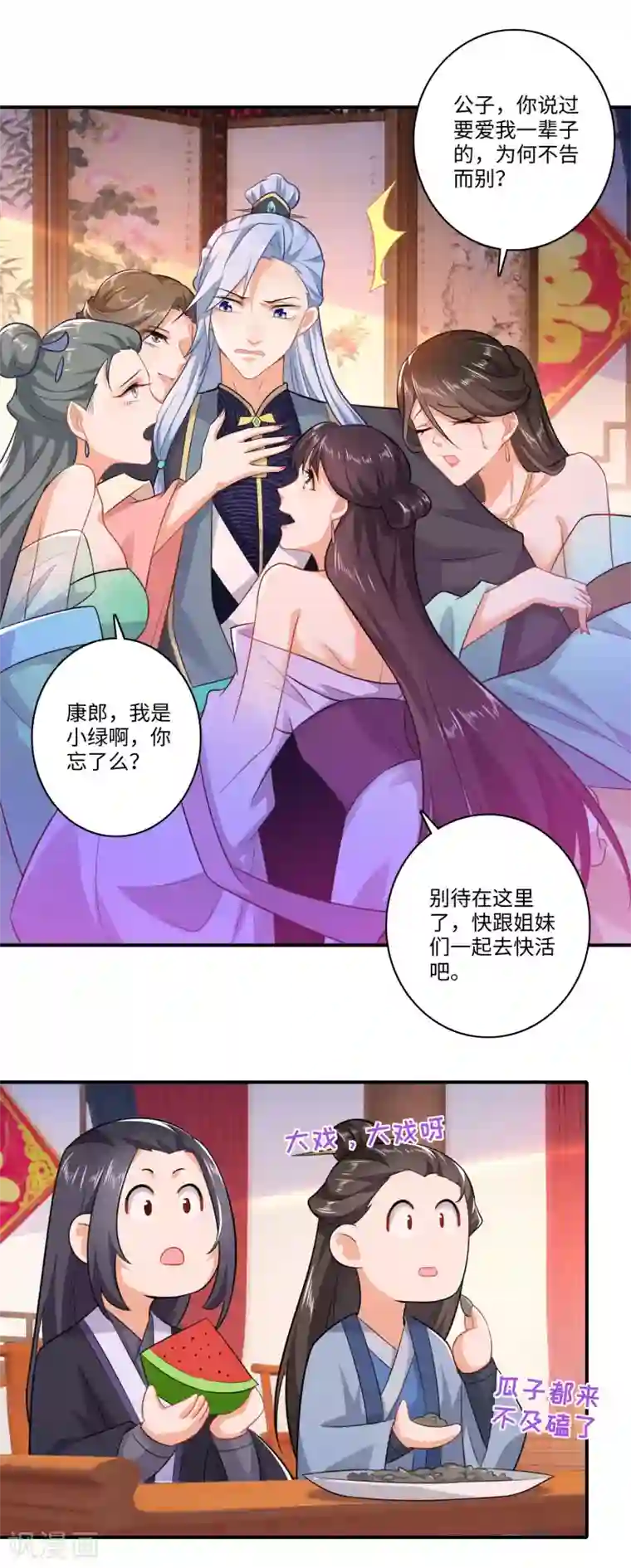 极品狂婿第11话 打女人的人渣