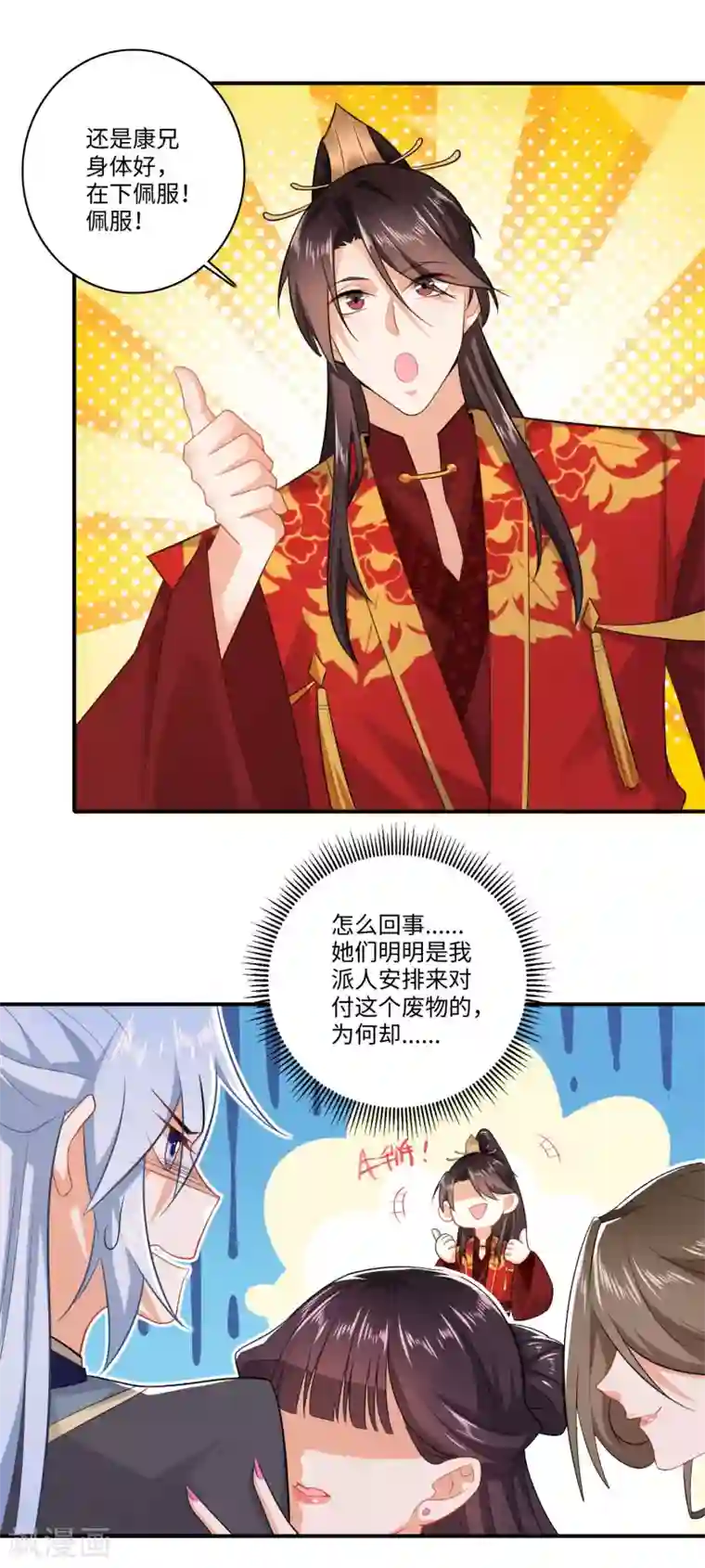 极品狂婿第11话 打女人的人渣