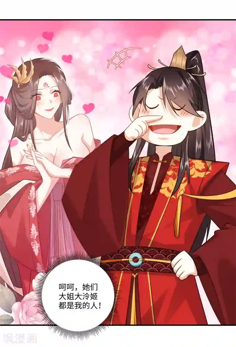 极品狂婿第11话 打女人的人渣