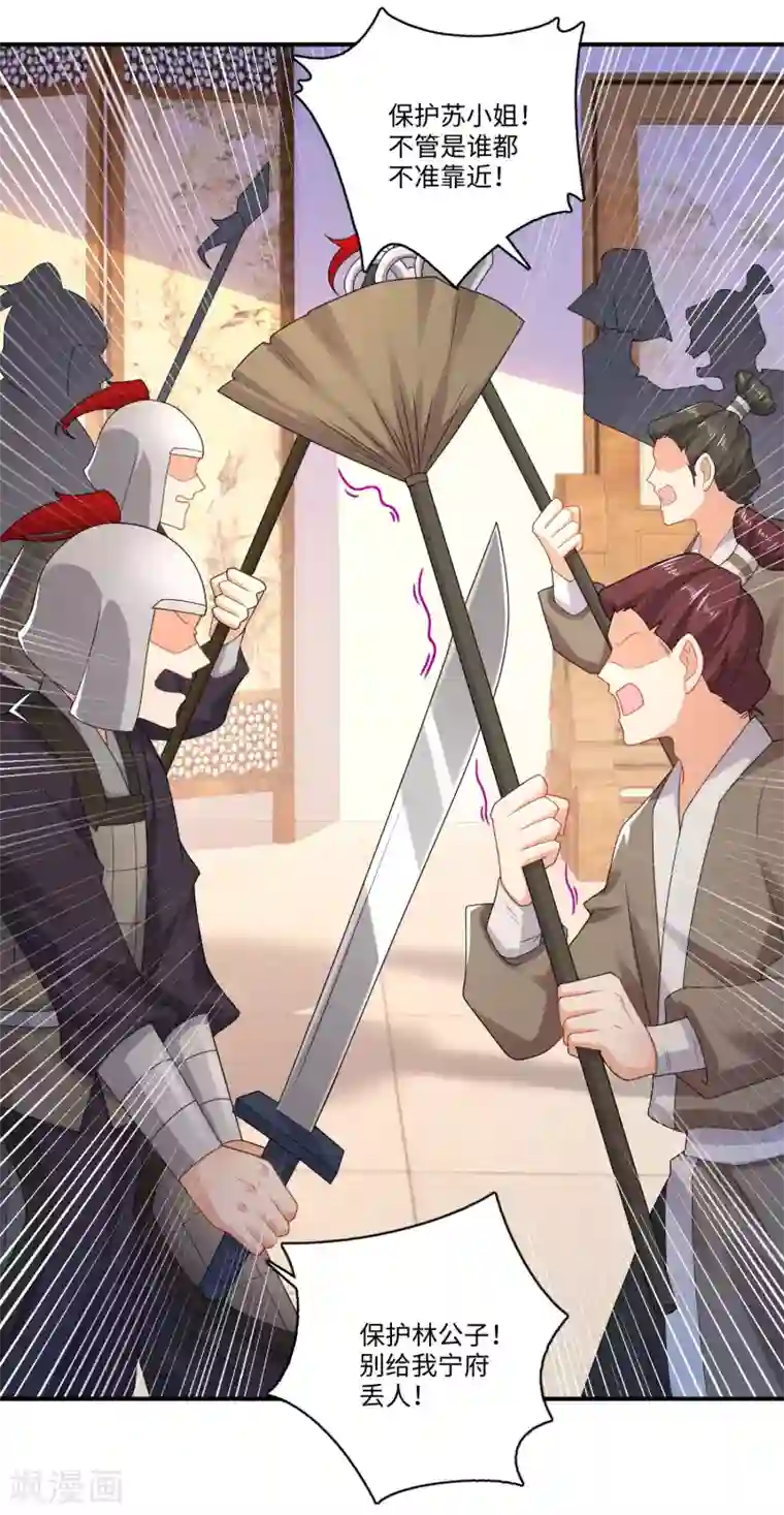 极品狂婿第11话 打女人的人渣